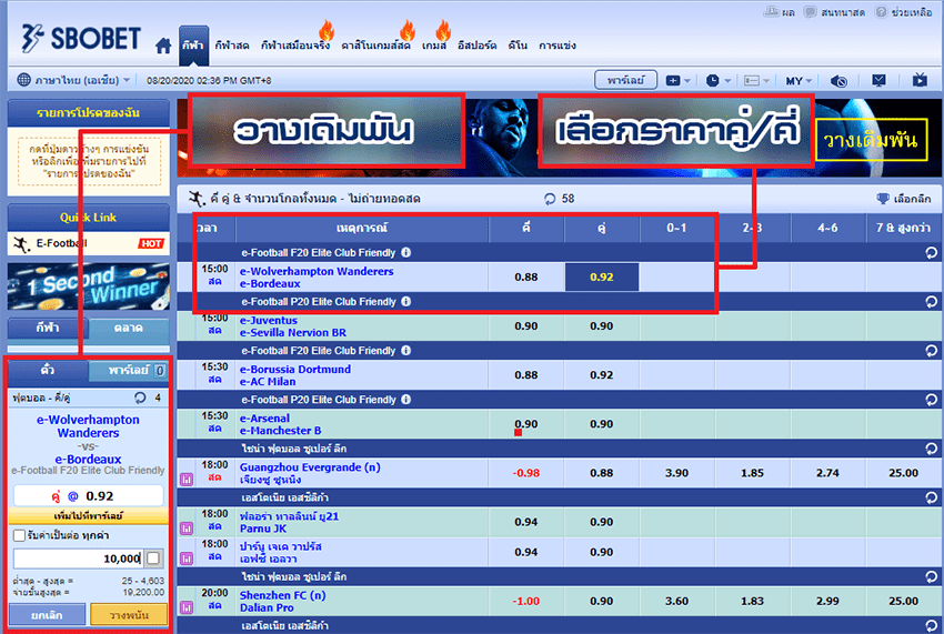 วางพนันบอลคู่-คี่
